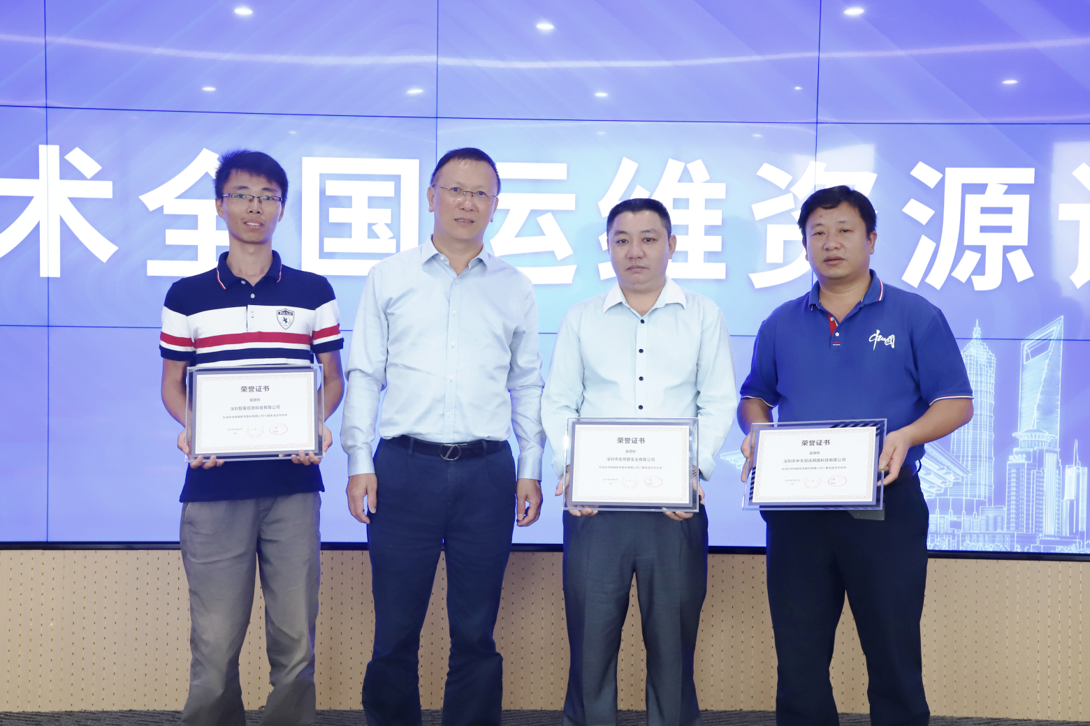合作共赢 | 华体体育APP中国集团有限公司携手安装运维公司举行全国运维资源认证